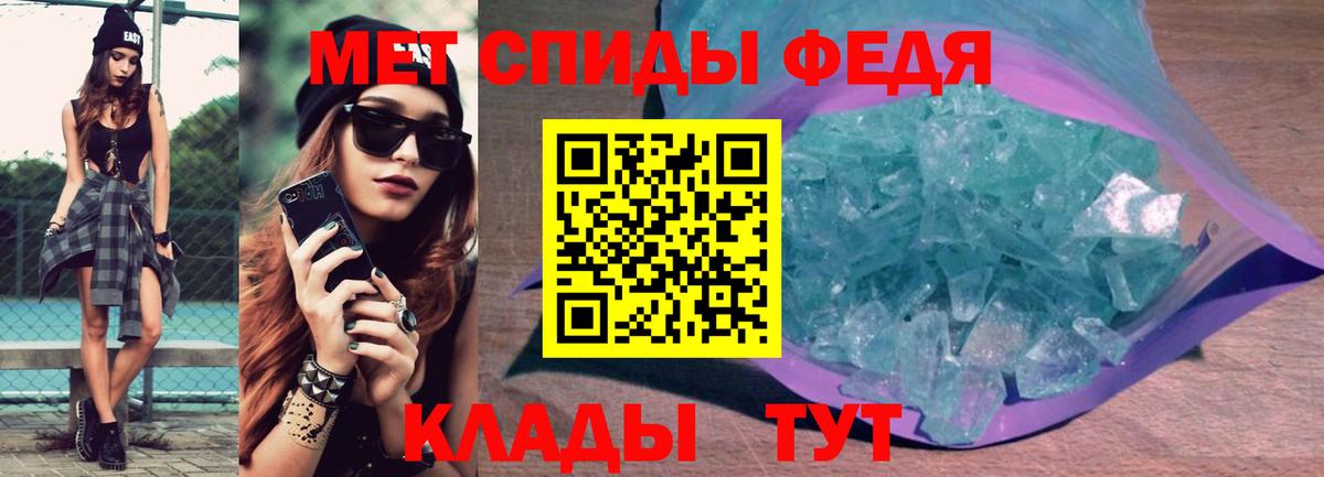 АМФЕТАМИН 97% Обнинск