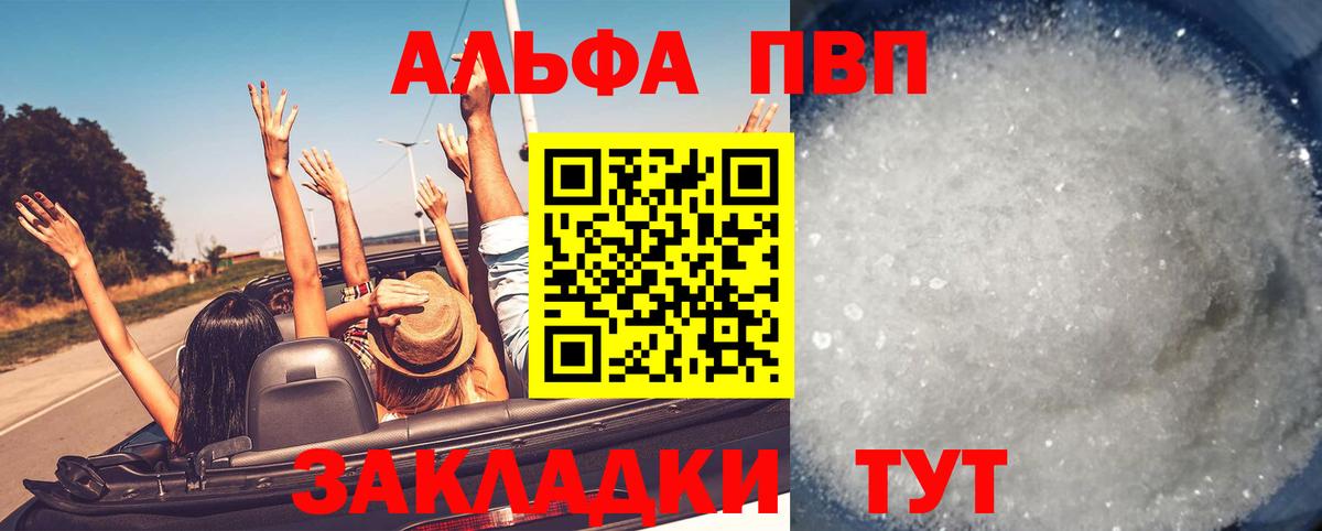A PVP крисы CK  Alpha-PVP кристаллы  Вход с VPN  наркошоп  Alpha PVP Соль  Обнинск 