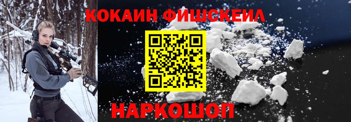 Кокаин  Кокаин Эквадор  Вход с VPN  Обнинск 