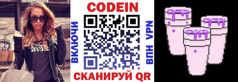 наркота  Обнинск  Codein напиток Lean (лин) 