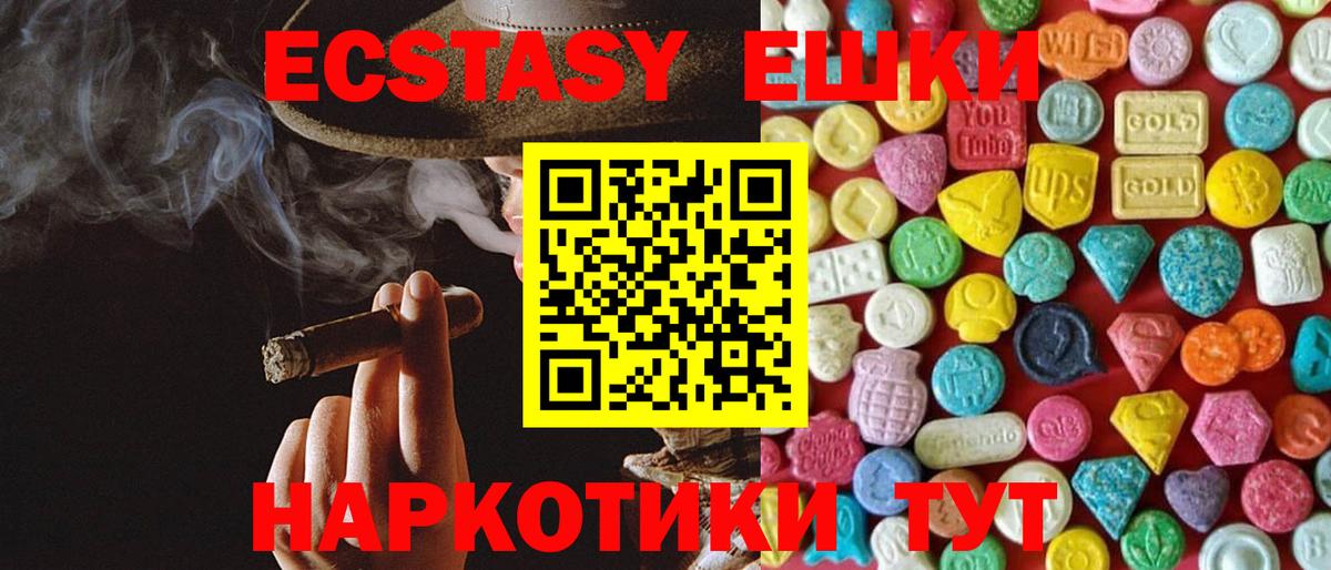 ЭКСТАЗИ Обнинск