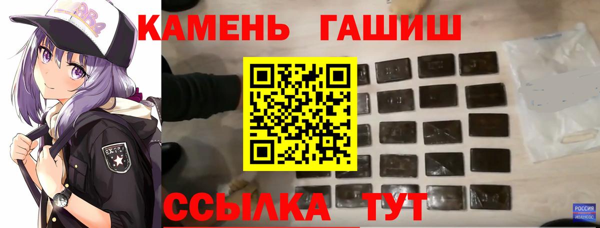 ГАШИШ Cannabis  Вход с VPN  купить наркоту  Обнинск 