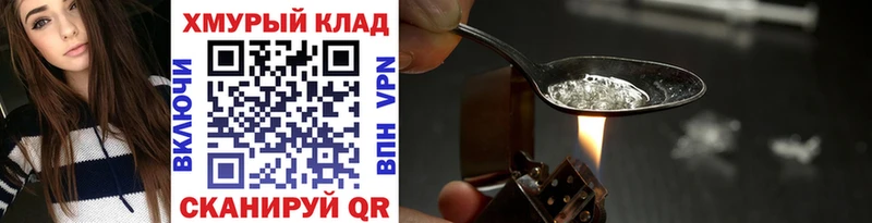 ГЕРОИН VHQ  Обнинск 