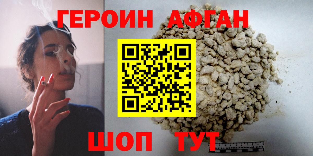 Обнинск  Героин Heroin  Вход с VPN 