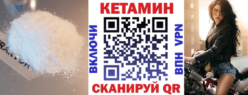 Кетамин ketamine  Обнинск 