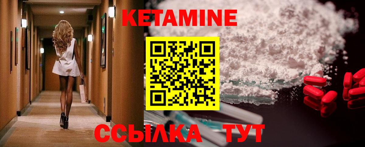 Кетамин ketamine Обнинск