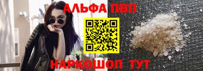 альфа пвп VHQ Усть-Илимск