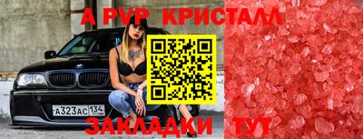 альфа пвп VHQ Усть-Илимск