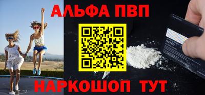 альфа пвп VHQ Усть-Илимск