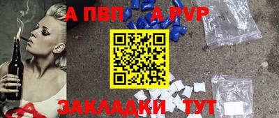 альфа пвп VHQ Усть-Илимск