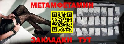 первитин Уссурийск