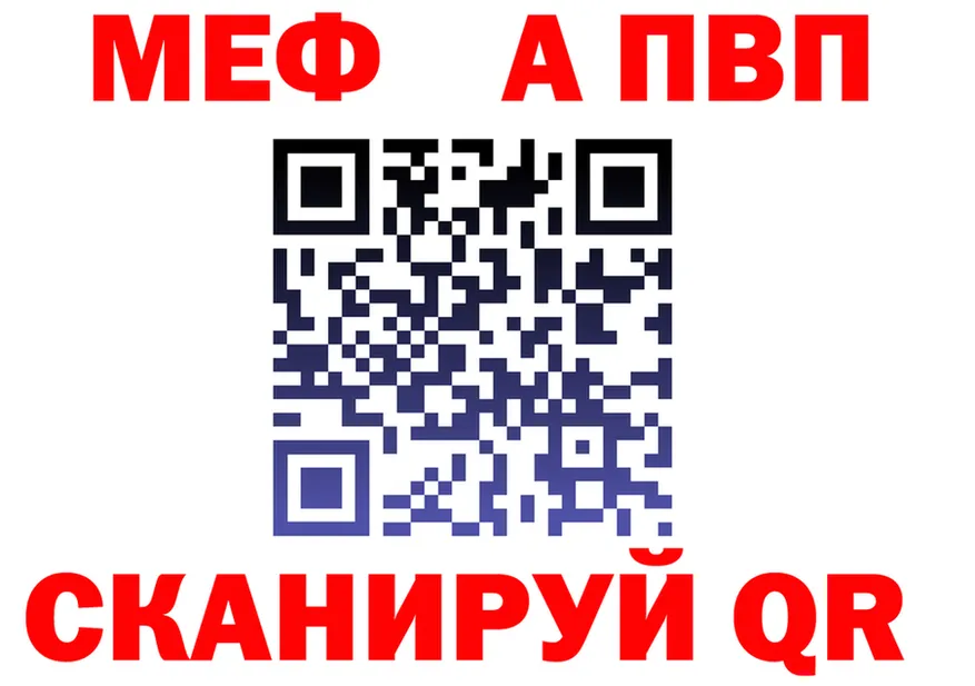 МЕФ кристаллы ссылка это omg Обнинск