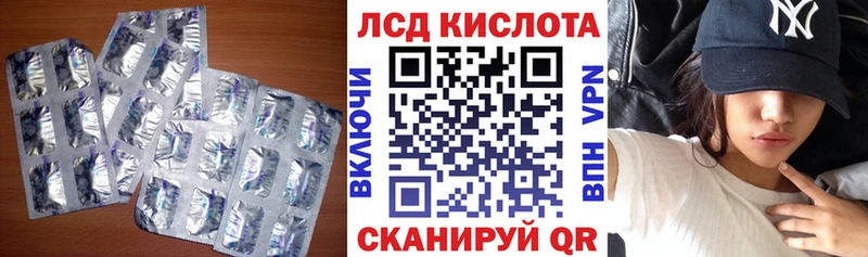 ЛСД экстази кислота  Обнинск 
