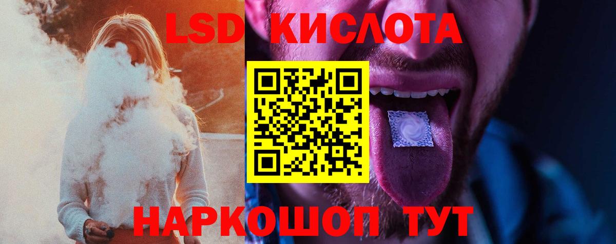 Обнинск  ЛСД экстази  Вход с VPN  Лсд 25 экстази ecstasy 