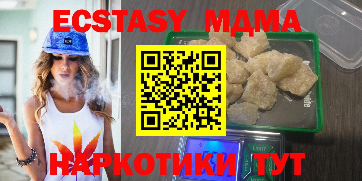 MDMA кристаллы Обнинск
