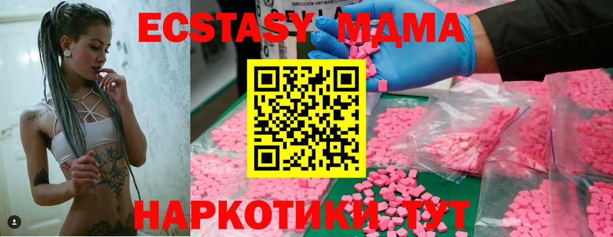 MDMA crystal  МДМА  Обнинск  MDMA VHQ  Вход с VPN 