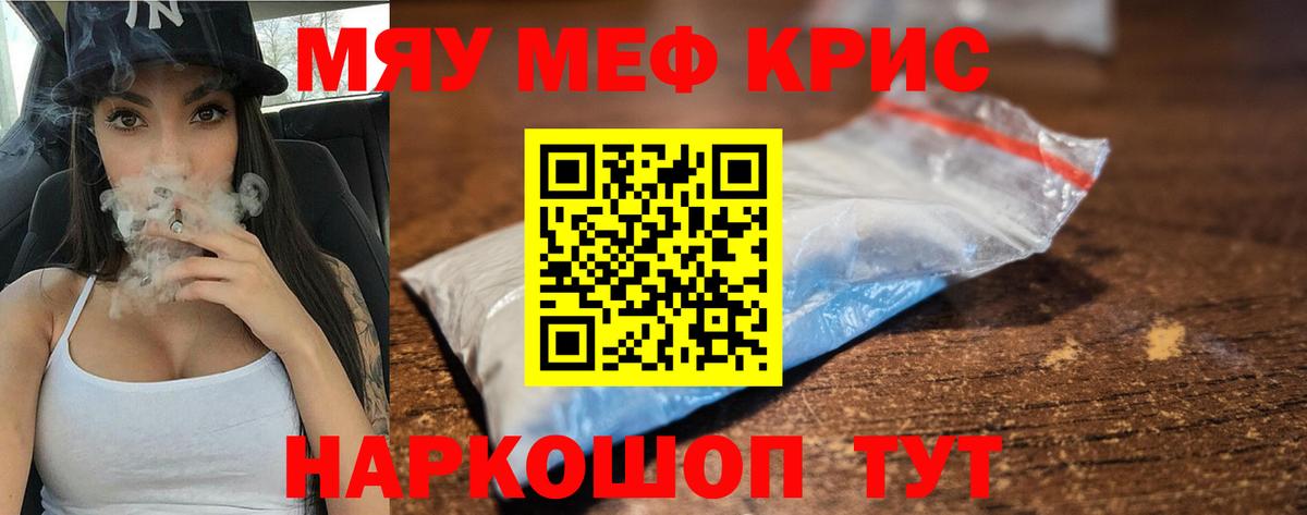 Мефедрон  Обнинск
