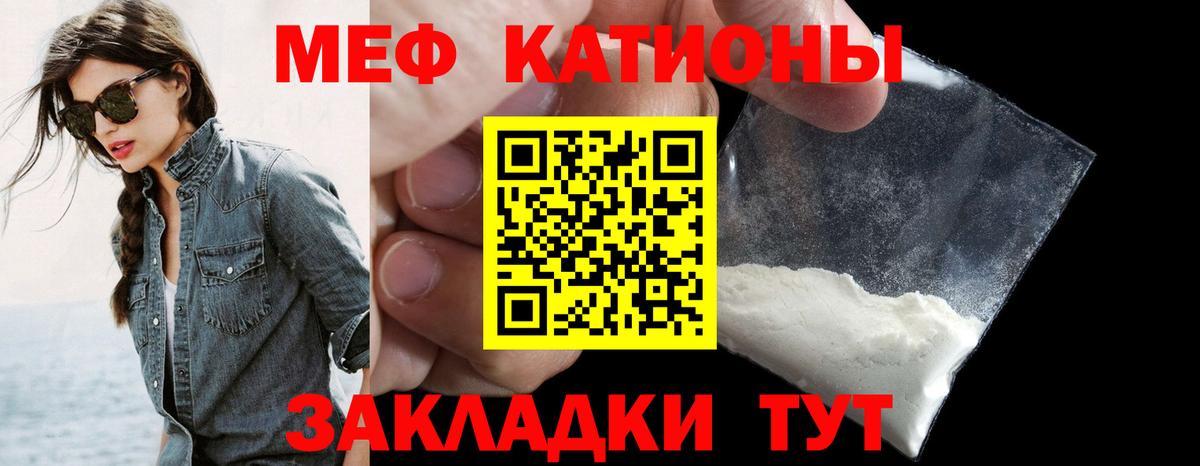 МЯУ-МЯУ mephedrone  Мефедрон  Вход с VPN  Обнинск  Меф VHQ 