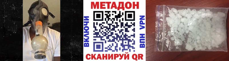 Метадон кристалл MEGA как зайти Обнинск купить наркоту