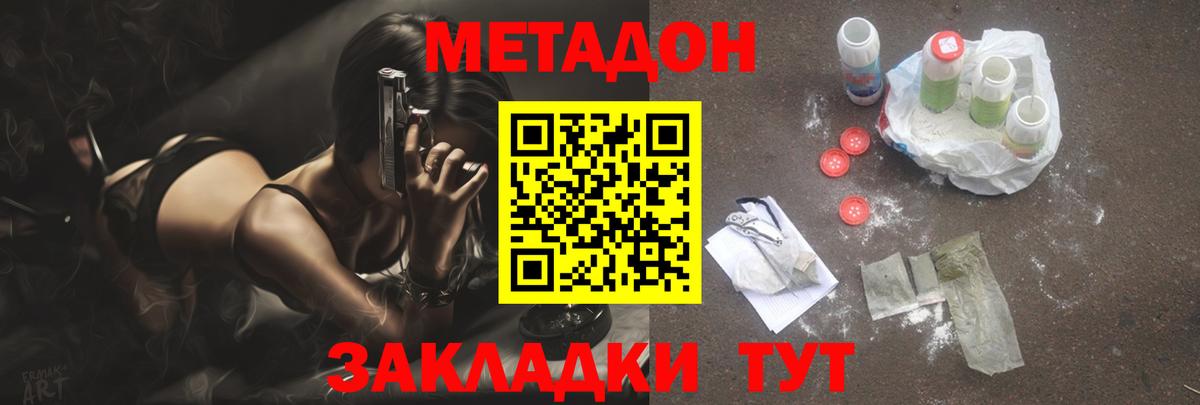 Обнинск  Метадон methadone  Метадон белоснежный  Вход с VPN 