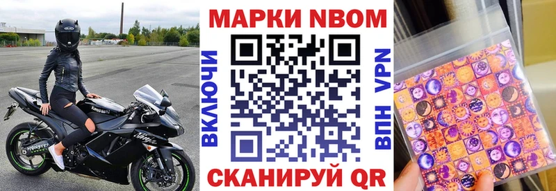 магазин продажи   Обнинск  KRAKEN маркетплейс  Марки NBOMe 1,8мг 