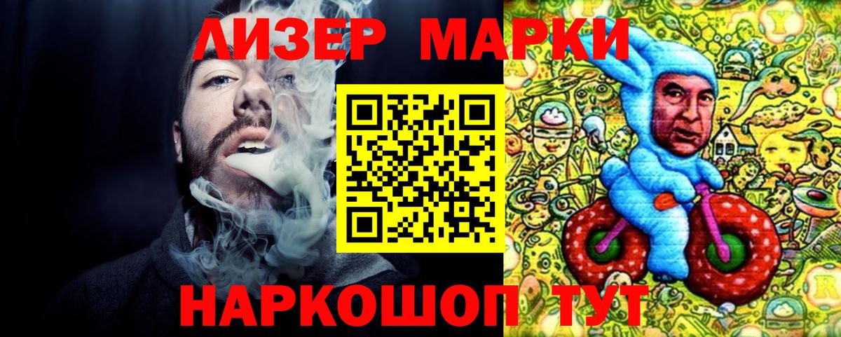 Наркотические марки 1,5мг  Наркотические марки 1,5мг  Вход с VPN  Обнинск 
